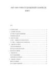2025-2030中國(guó)醫(yī)療信息化建設(shè)進(jìn)程與商業(yè)模式創(chuàng)新報(bào)告
