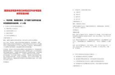 國家能源筆面考情歸納筆試歷年參考題庫附帶答案詳解