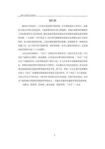 新媒體環(huán)境下抖音短視頻對(duì)城市旅游營(yíng)銷(xiāo)的意義