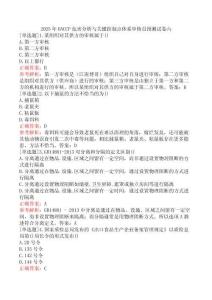 2025年HACCP危害分析與關(guān)鍵控制點體系審核員預測試卷六