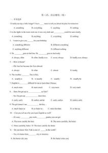 專題03 語法精練【三個核心語法點 五大題型精練】-2023-2024學(xué)年八年級英語上學(xué)期期中考點大串講（人教版）（原卷版）