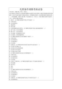 光照條件調整考核試卷