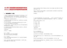 2025第二季度新疆機場集團哈密伊州機場招聘23人筆試歷年參考題庫附帶答案詳解版