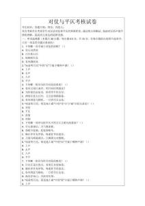 對仗與平仄考核試卷