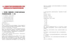 2025福建武平縣天睿商務(wù)服務(wù)有限公司擬聘用筆試歷年參考題庫附帶答案詳解