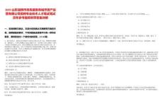 2025山東淄博市高青縣魯青城市資產運營有限公司招聘專業技術人才筆試筆試歷年參考題庫附帶答案詳解