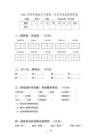 2021年四年級語文下冊第二次月考考試卷附答案(2套)