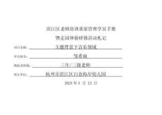 音樂領(lǐng)域點(diǎn)評(píng)公開課