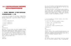 2025上海吉祥航空系統(tǒng)運維工程師招聘筆試歷年參考題庫附帶答案詳解