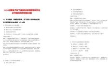 2025中國電子旗下瀾起科技招聘筆試歷年參考題庫附帶答案詳解