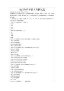 時間分辨率技術考核試卷