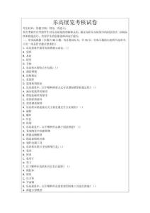 樂高展覽考核試卷