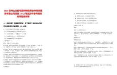 2025貴州大方縣烏蒙供銷信用合作商務(wù)服務(wù)有限公司招聘120人筆試歷年參考題庫附帶答案詳解