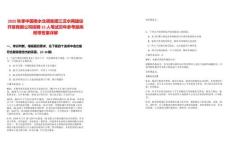 2025秋季中國南水北調(diào)集團(tuán)江漢水網(wǎng)建設(shè)開發(fā)有限公司招聘15人筆試歷年參考題庫附帶答案詳解