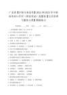 廣東省【中職專業高考】2024和2025年中職高考對口升學（理論考試）真題卷【公共管理與服務大類】模擬練習