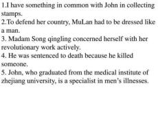 翻譯作文和課文的知識要點(diǎn)