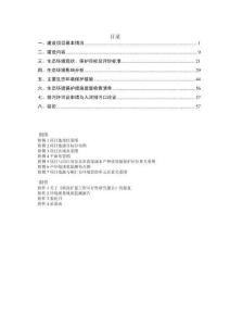 橋改擴(kuò)建工程環(huán)境影響評價(jià)報(bào)告公示