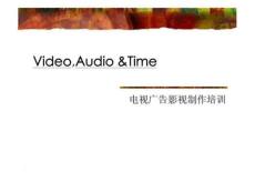 (國際4A廣告公司的TVC制作流程