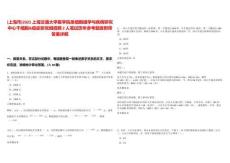 [上海市]2025上海交通大學醫學院單細胞組學與疾病研究中心干細胞&癌癥研究組招聘2人筆試歷年參考題庫附帶答案詳解