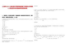 [上海市]2025上海交通大學醫學院附屬仁濟醫院公開招聘4人筆試歷年參考題庫附帶答案詳解