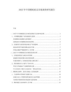 2025年中國碟機(jī)機(jī)殼市場調(diào)查研究報(bào)告