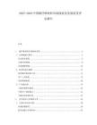 2025-2030中國(guó)碳纖維材料市場(chǎng)現(xiàn)狀及發(fā)展前景評(píng)估報(bào)告