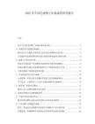 2025年中國(guó)毛絨鴨子市場(chǎng)調(diào)查研究報(bào)告