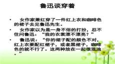 【服裝配飾搭配技巧】禮儀第二課服飾