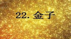 【暖心愛心教育故事與經驗】22