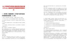 2025甘肅省平涼高速公路處甜永高速公路招聘898人筆試歷年參考題庫附帶答案詳解