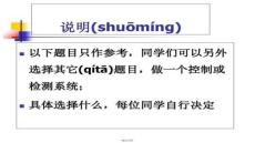 【文章設計技巧與創(chuàng)新】單片機參考題目