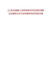 [上海市]2025上海藥物研究所岳建民課題組招聘筆試歷年參考題庫附帶答案詳解