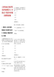 [上海市]2025上海金蘋果雙語(yǔ)學(xué)校招聘若干人（年薪12萬(wàn)）筆試歷年參考題庫(kù)附帶答案詳解