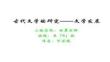 【文學研究方法與視角】古代文學的研究——文學發展