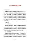 2025年多媒體教學(xué)評(píng)課