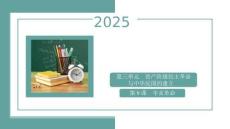 3.9辛亥革命 統編版八年級歷史上冊 (3)