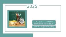 2.4洋務運動和邊疆危機 統編版八年級歷史上冊 (3)