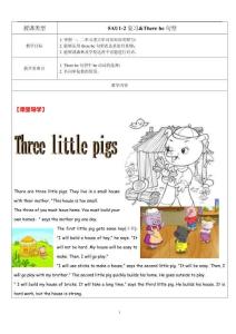 寒假課程講義-第一講- 5AU1-2復(fù)習(xí)&There be句型（學(xué)生版）