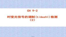 【視頻會(huì)議技術(shù)應(yīng)用】各種調(diào)制器