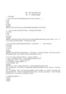 2025初級經(jīng)濟師《人力資源管理》章節(jié)千題