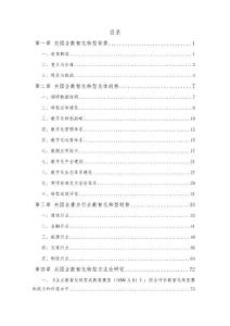 央國(guó)企數(shù)智化轉(zhuǎn)型發(fā)展報(bào)告