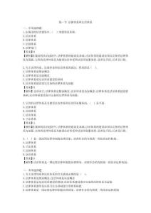 2025初級經濟師《經濟基礎知識》章節千題（第二十七章中國特色社會主義法治體系）