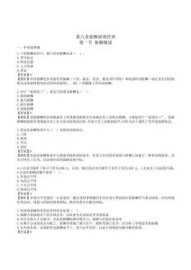 2025初級經(jīng)濟師《人力資源管理》章節(jié)千題（第八章薪酬福利管理）