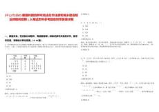 [中山市]2025新疆兵團(tuán)四師可克達(dá)拉市住房和城鄉(xiāng)建設(shè)局法律顧問招聘1人筆試歷年參考題庫附帶答案詳解