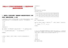 [豐縣]2025江蘇徐州豐縣師寨鎮(zhèn)招聘17人筆試歷年參考題庫附帶答案詳解