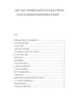2025-2030中國(guó)網(wǎng)絡(luò)社交軟件平臺(tái)市場(chǎng)用戶粘性研究及其對(duì)互聯(lián)網(wǎng)經(jīng)濟(jì)體的投資研究分析報(bào)告