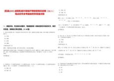 [乾縣]2025咸陽乾縣環(huán)境保護(hù)網(wǎng)格管理員招聘（16人）筆試歷年參考題庫附帶答案詳解