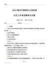 2024隨州市曾都區(qū)北郊街道社區(qū)工作者招聘考試試題