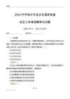 2024齊齊哈爾市龍沙區(qū)湖濱街道社區(qū)工作者招聘考試試題