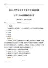 2024齊齊哈爾市鐵鋒區(qū)種畜場街道社區(qū)工作者招聘考試試題